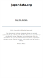 Mobile Screenshot of japandata.org